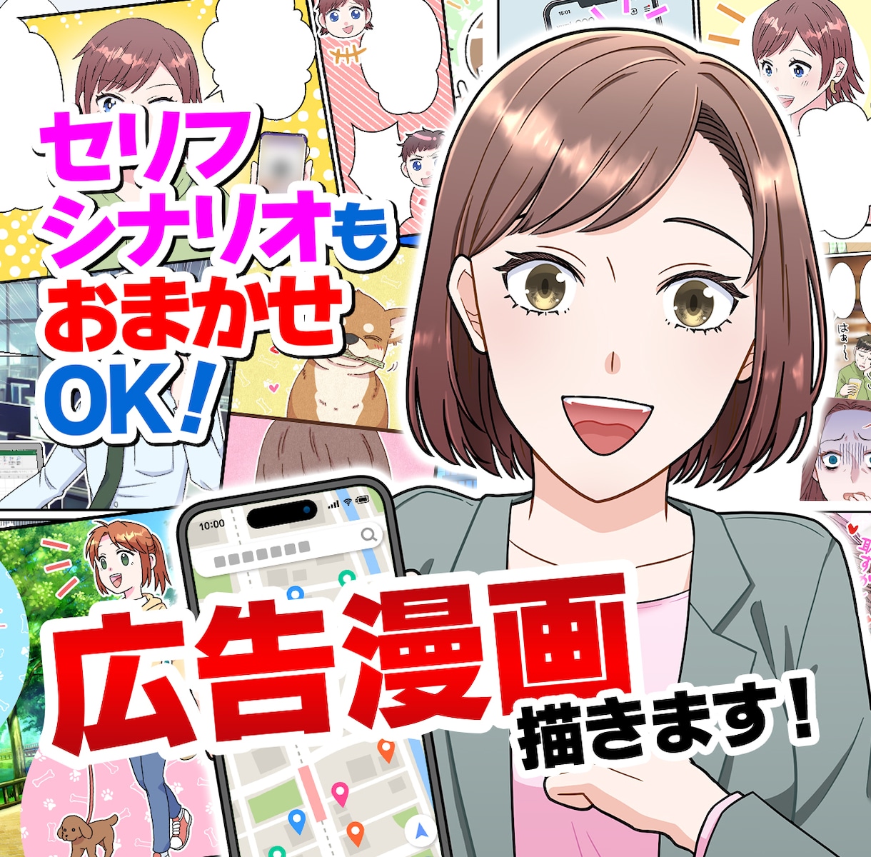 高品質なフルカラー漫画！安く！早く！お描きします YouTube・LP・SNS等各種マンガ★シナリオ作成も可能 イメージ1