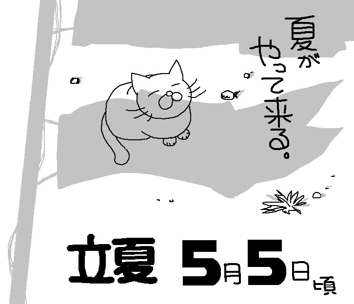 イラスト・漫画　描きます ゆるいタッチの　ほのぼの　漫画イラストです。 イメージ4