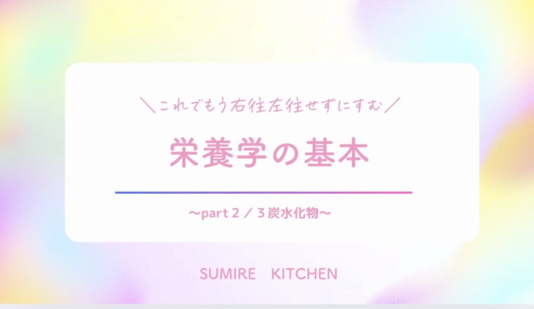 子育てに役立つ栄養学の基礎知識を提供します 元気で賢い子に育てたいなら知っておきたい栄養学の基本 イメージ1