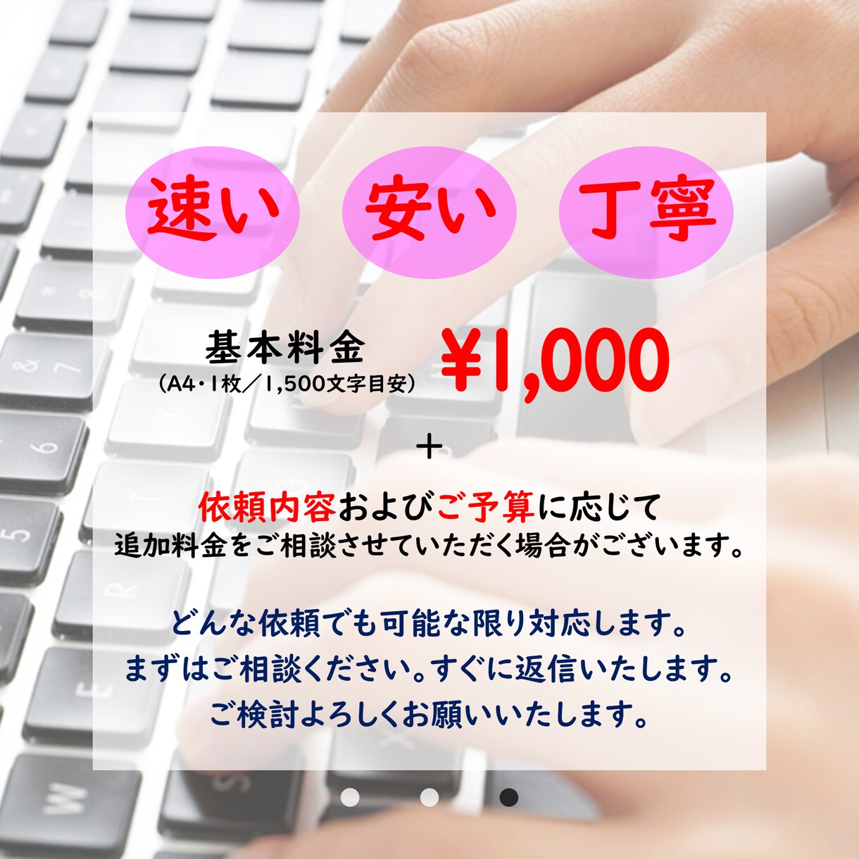 即日対応無料！なんでもデータ入力代行承ります 紙媒体・手書き・PDFのデータを完全再現いたします イメージ3