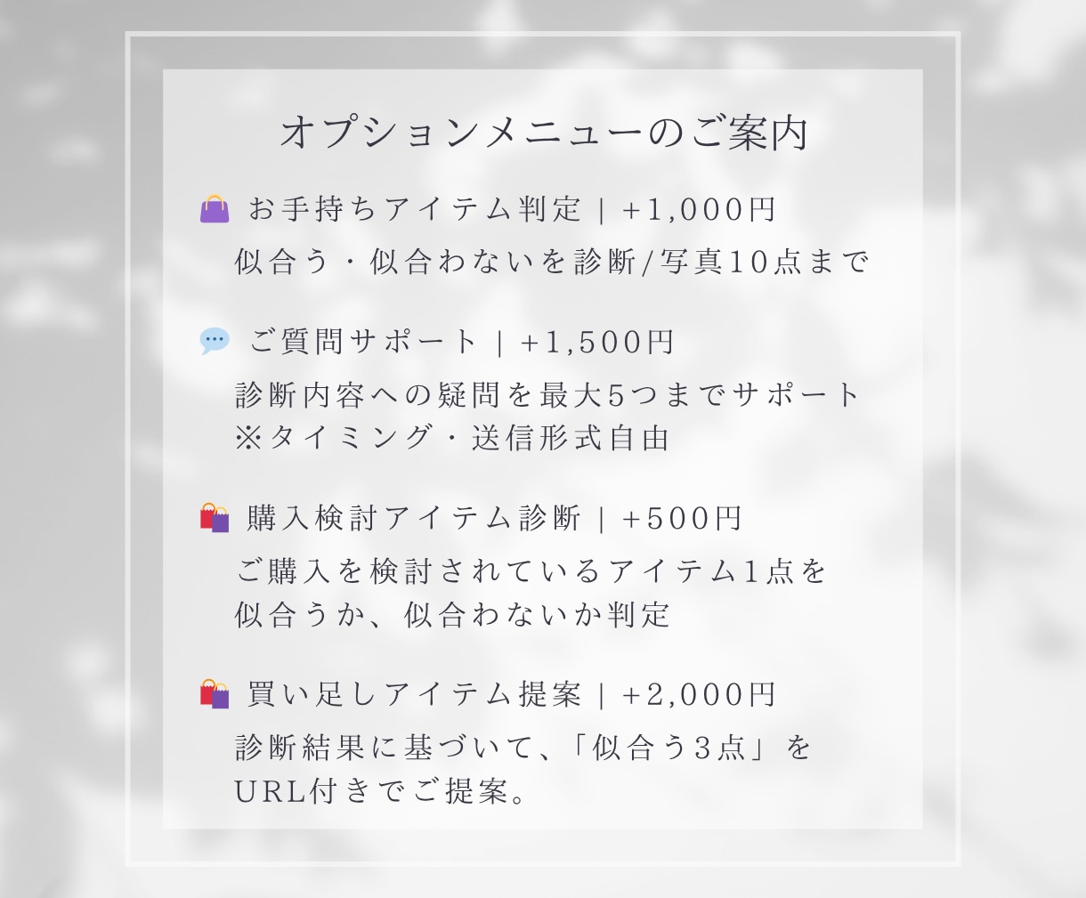 顔タイプ診断＋対面と変わらないアドバイスをします 「似合う服がわからない」「ネット診断は不安…」そんなあなたに イメージ8