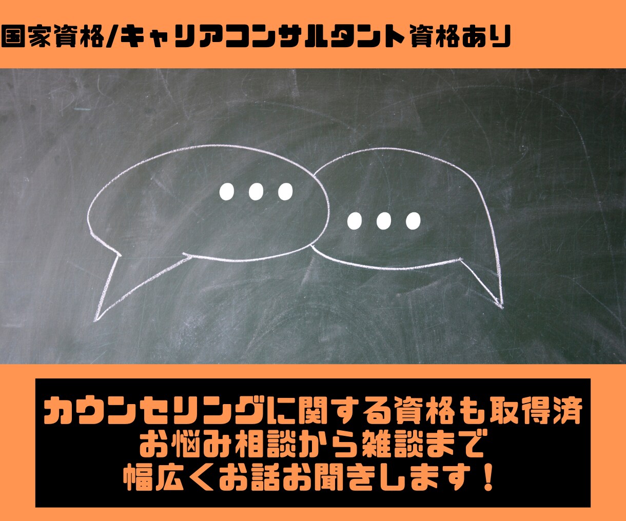 人に話してスッキリ！なんでも電話お受けします 悩み相談、誰かの声が聞きたい、第三者の意見を聞きたい方へ イメージ1