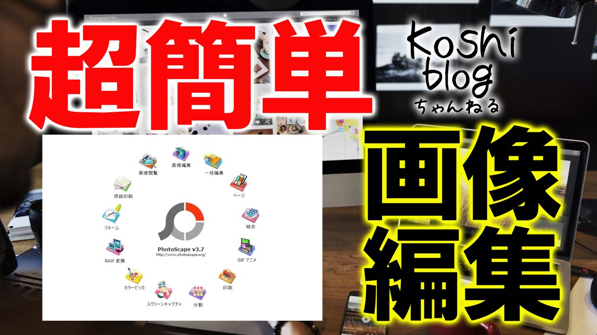 画像作成、動画作成の簡単なやり方教えます 画像や動画をPCやスマホで超簡単に行なえます イメージ1