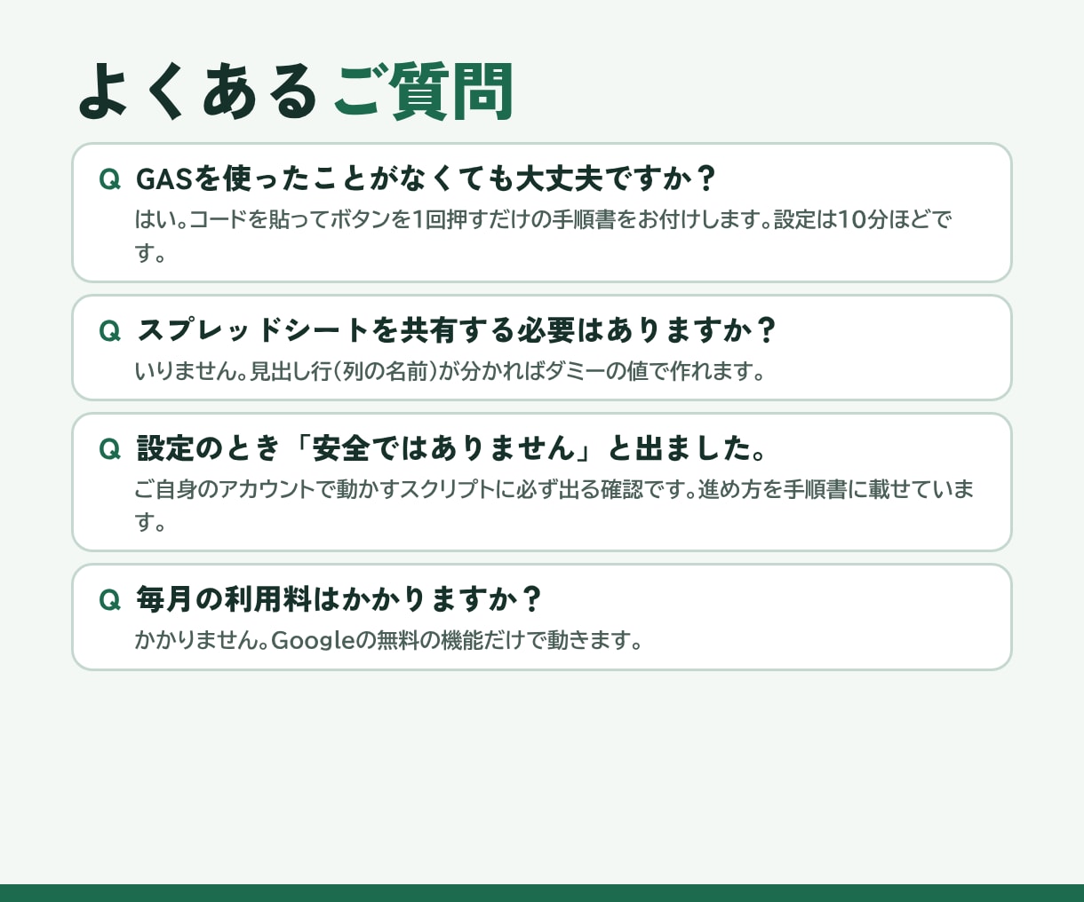 スプレッドシートの面倒な作業をGASで自動化します フォーム通知・定期レポート・転記を自動に｜手順書付き イメージ5