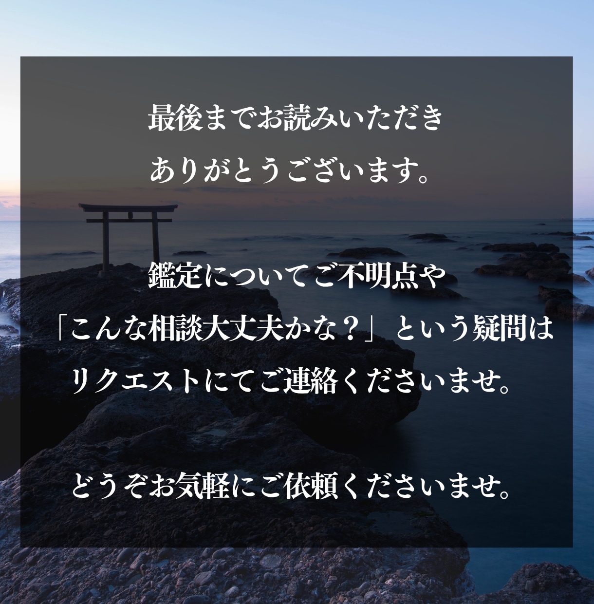 結婚相手・恋人探し専用◆運命の相手を霊視鑑定します いつ・どこで・どんな見た目・性格の相手と出会うのか占います イメージ10