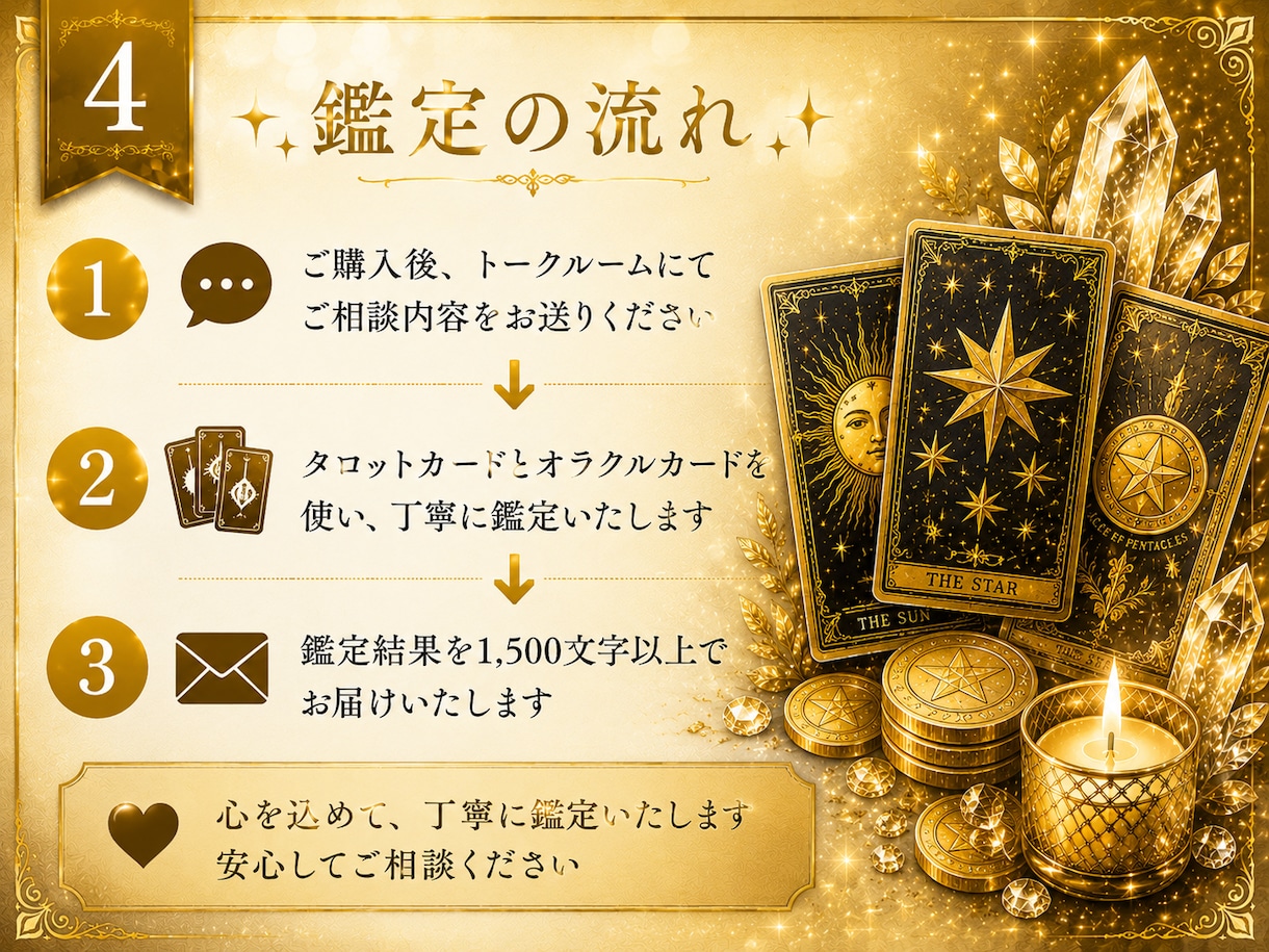 金運・これからの運勢をタロットで鑑定します あなたの金運と未来の流れを、タロットが優しく読み解きます。 イメージ4