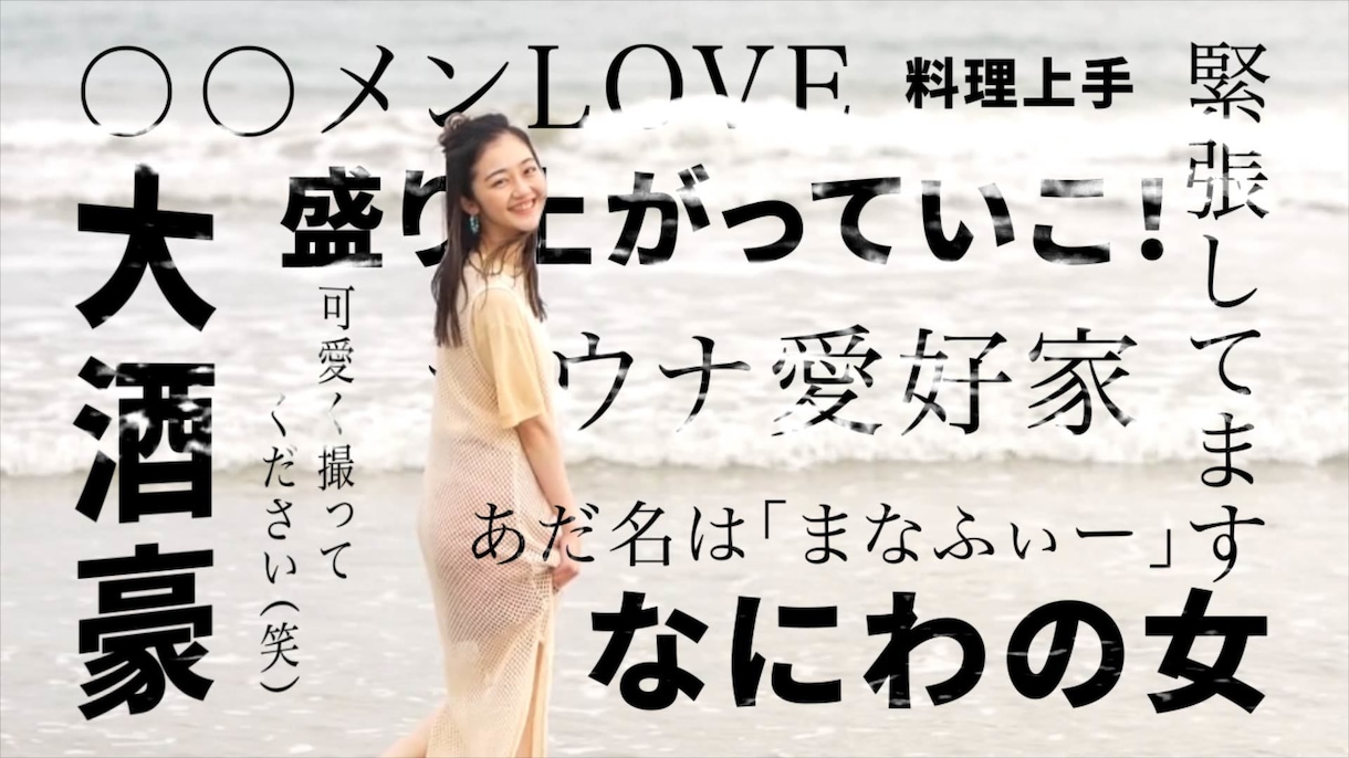 トークサバイバー風/オープニングムービー作成します 結婚式を一瞬で盛り上げるトークサバイバー風のムービー イメージ1