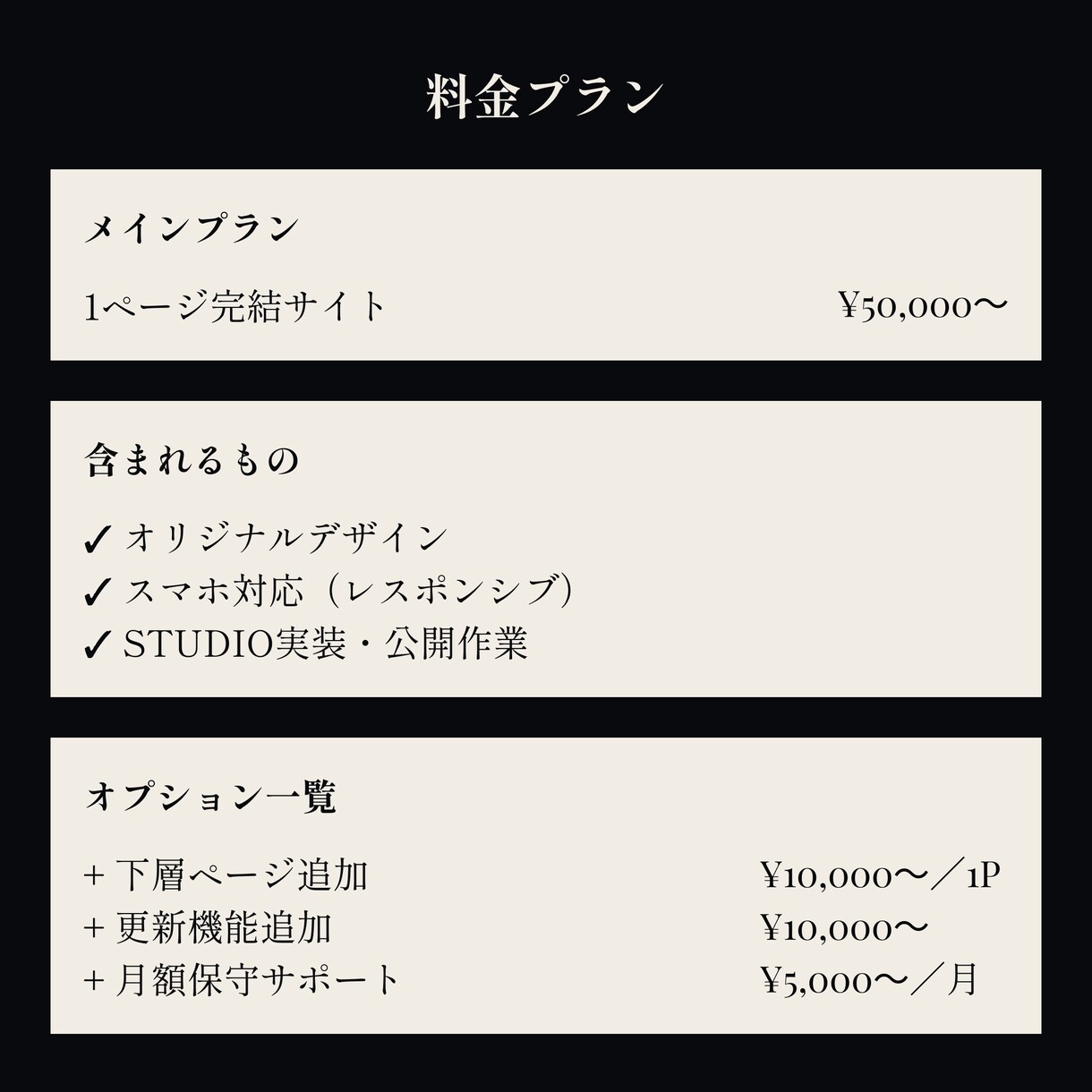 個人事業主・小さなお店専門のホームページ制作します こだわりが伝わる1ページサイトをデザイン イメージ4