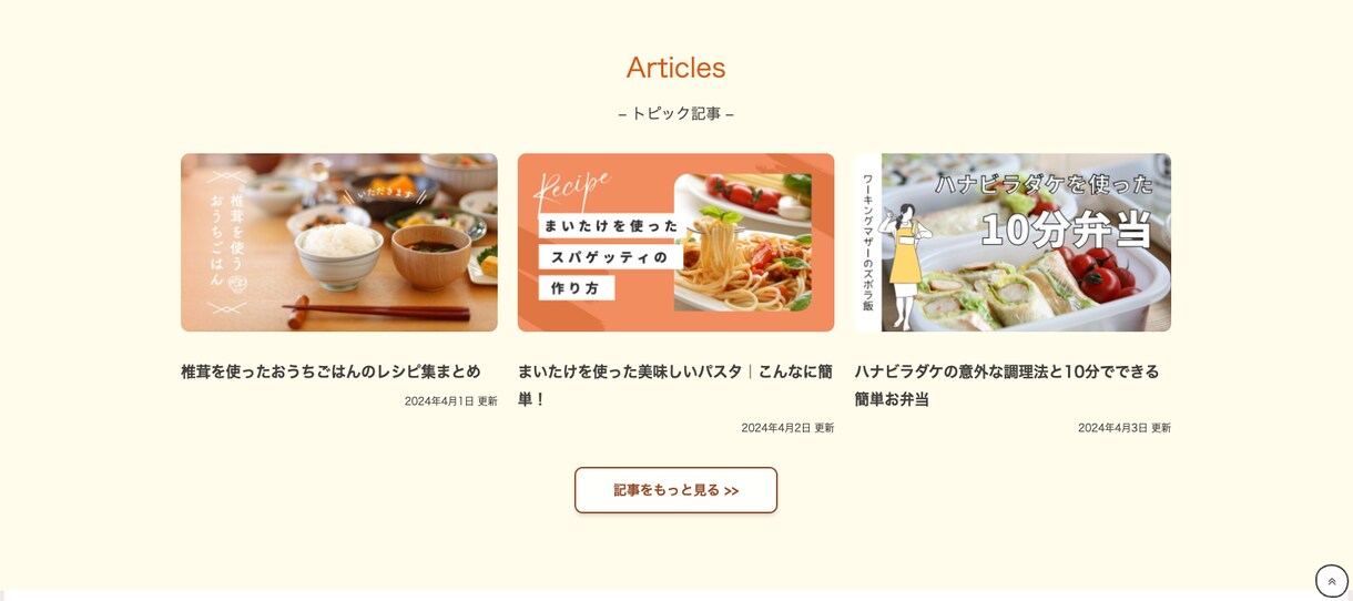 WordPressのトップページを動画にします 丸投げOK｜ワードプレスのメインビジュアルを動画化 イメージ3
