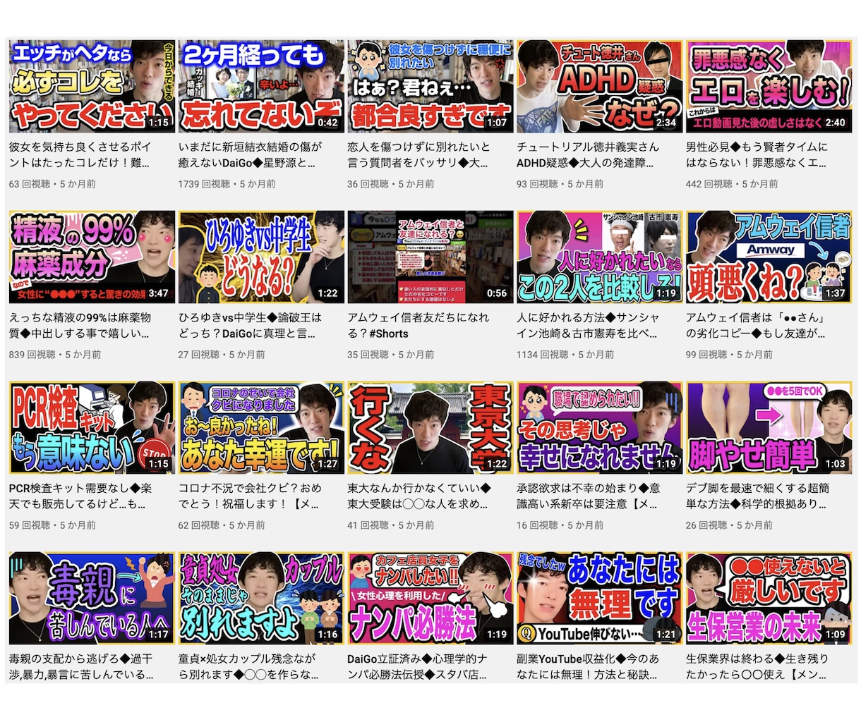 お安く高品質なYouTubeサムネイル作ります 制作実績多数のプロデザイナーが作成！ イメージ5