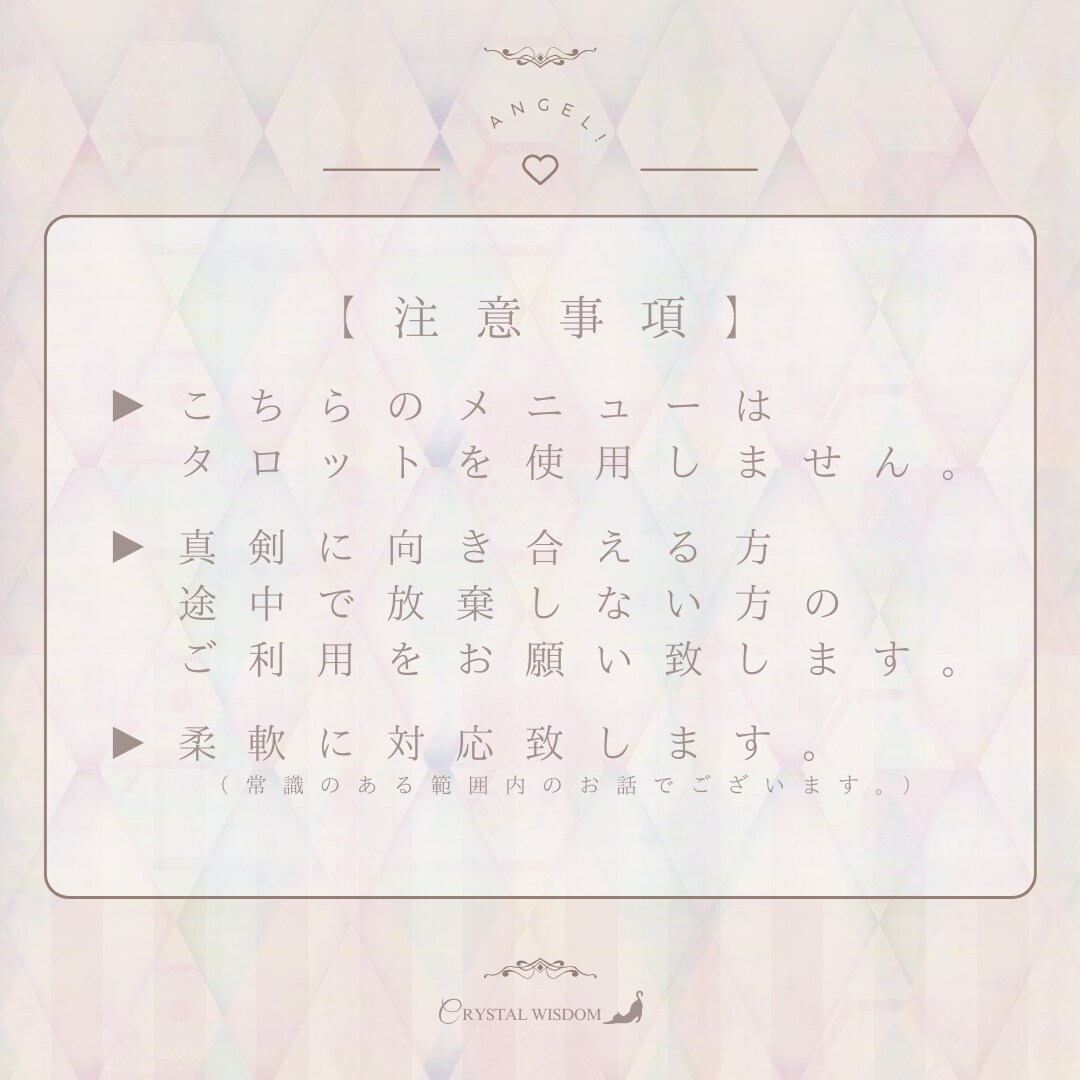 あなたの心の声、読み解きます 不安、心配が消えない、頑張りすぎてしまうあなたへ イメージ3