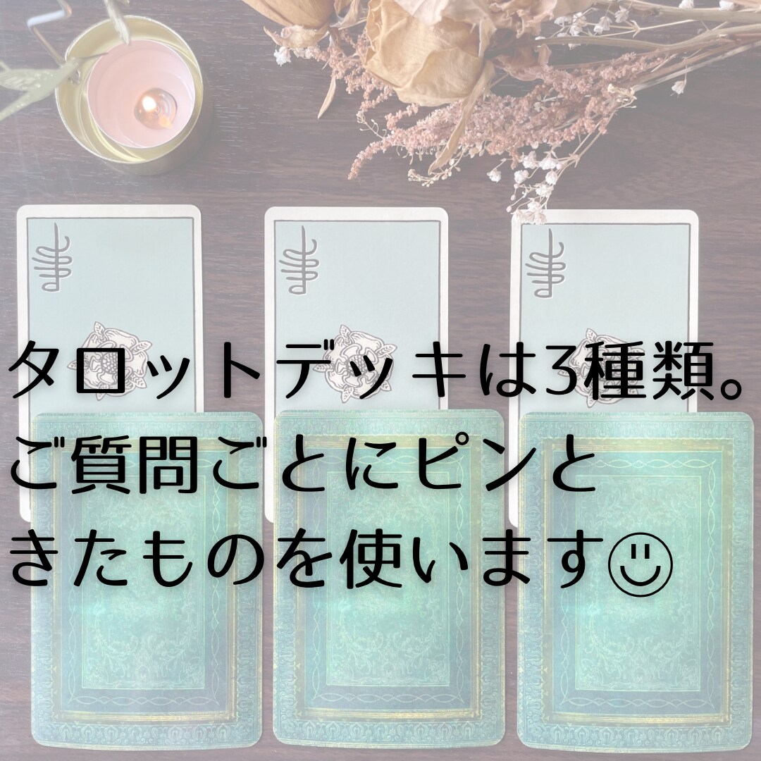 お悩み５問まで！イエスノーで明確な答えが出ます 迷いを吹っ切ってクリアな決断を꙳✧気になる理由もお伝えします イメージ6