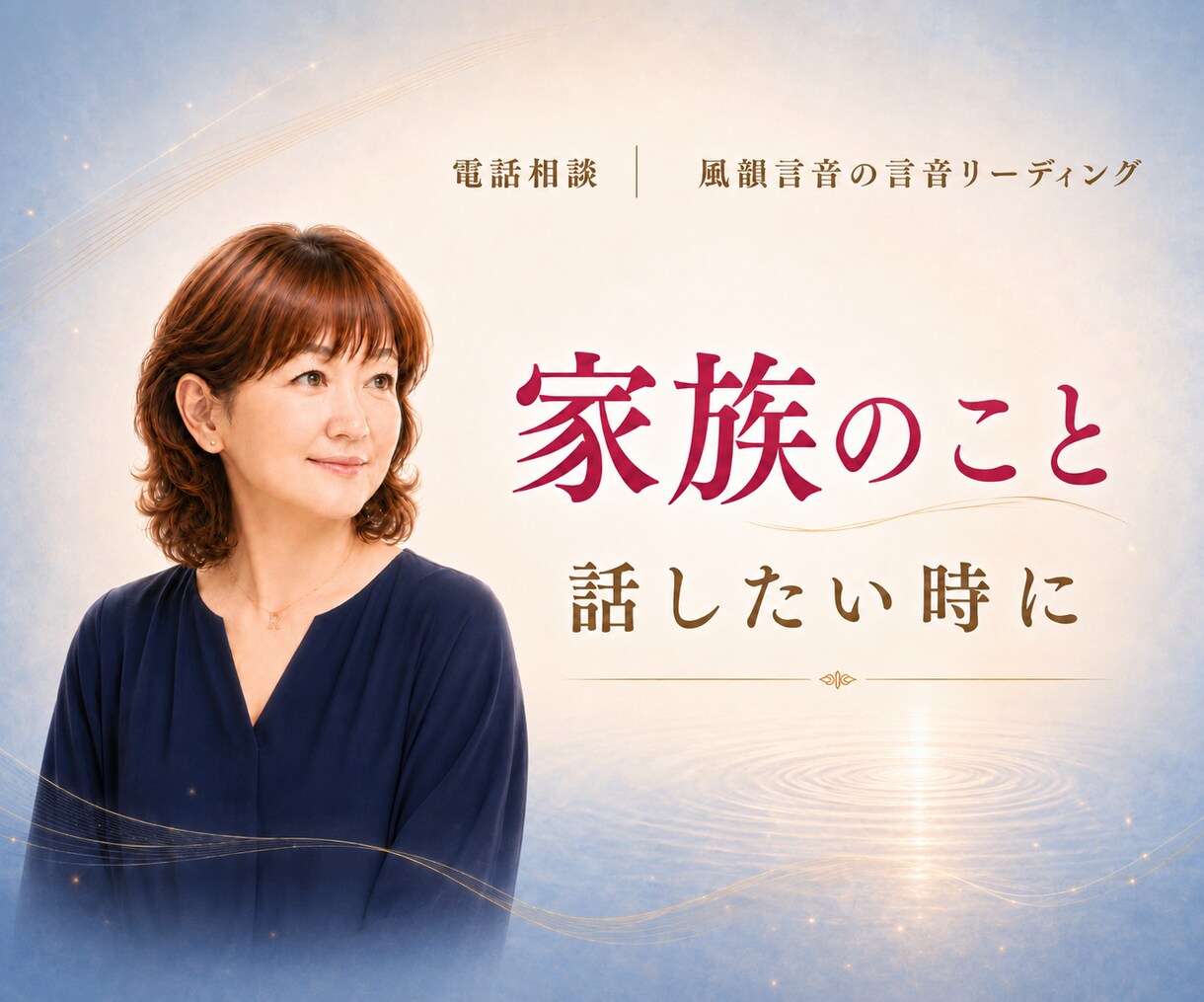 愚痴やモヤモヤ、否定せずお聞きします 気持ちを吐き出して、心を軽くしたい時に イメージ4