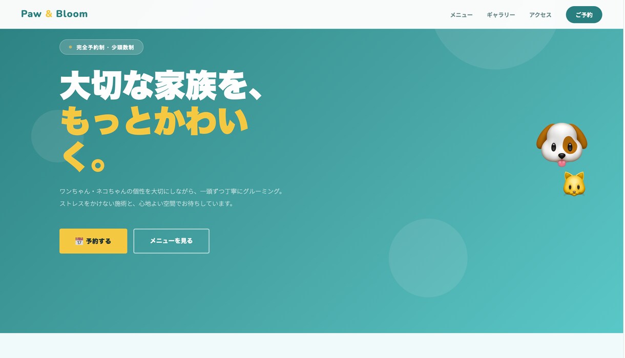 集客できる本格サイトを制作します 本格デザインを納得の価格でご提供します イメージ8