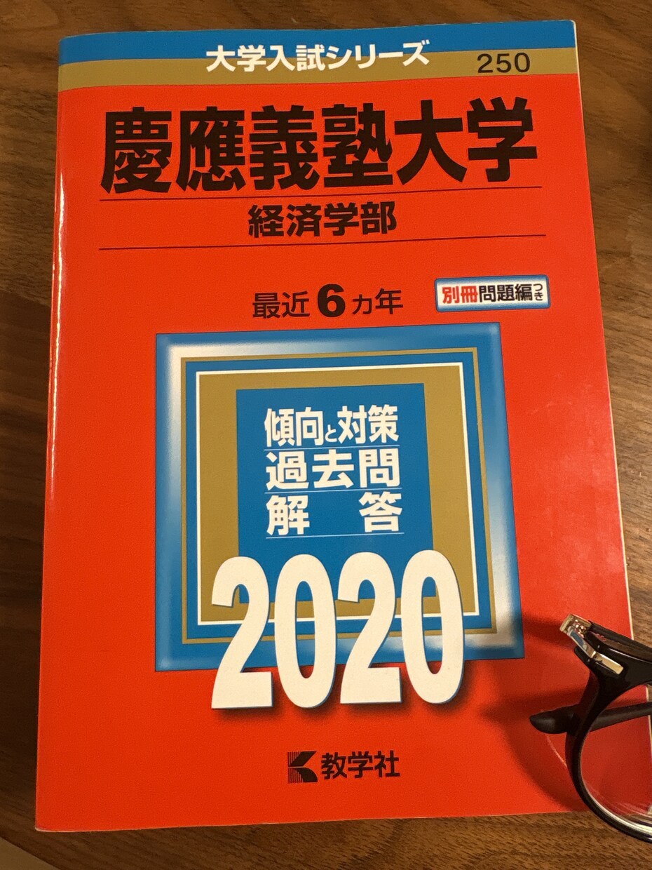 元高校英語教師が英語4技能パワーアップの伴走します まず敵を知る。行きたい大学の過去問を使って英語力をつける！ イメージ1