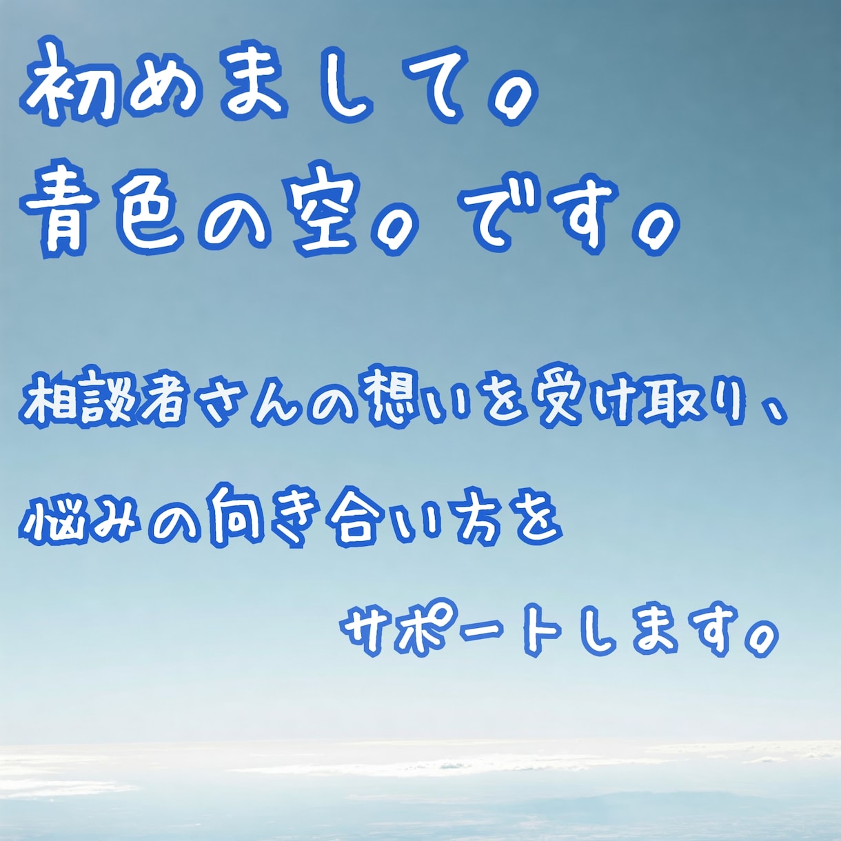 初めての方も相談ok✨気軽に相談✨お話聴きます どんな悩みでも気軽に✨✉️5通で前に一歩踏み出せるように✨ イメージ2