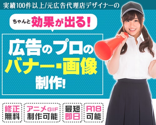 3000円～広告制作のプロがバナー制作します 元広告代理店勤務デザイナーが作る効果がでる高品質バナー制作 イメージ1