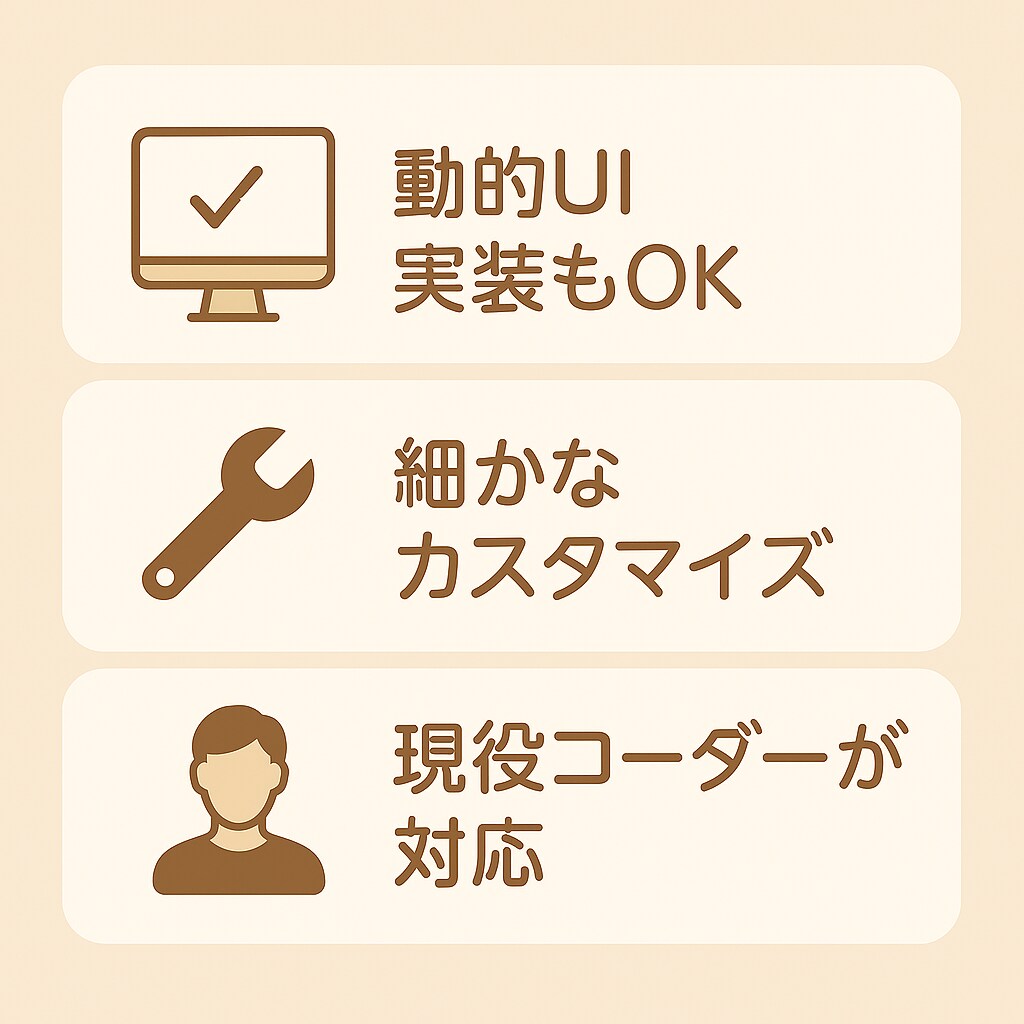 HTML/CSS/JSの修正・追加対応します 現役コーダーがJSの動的UI・細かな実装も対応 イメージ2
