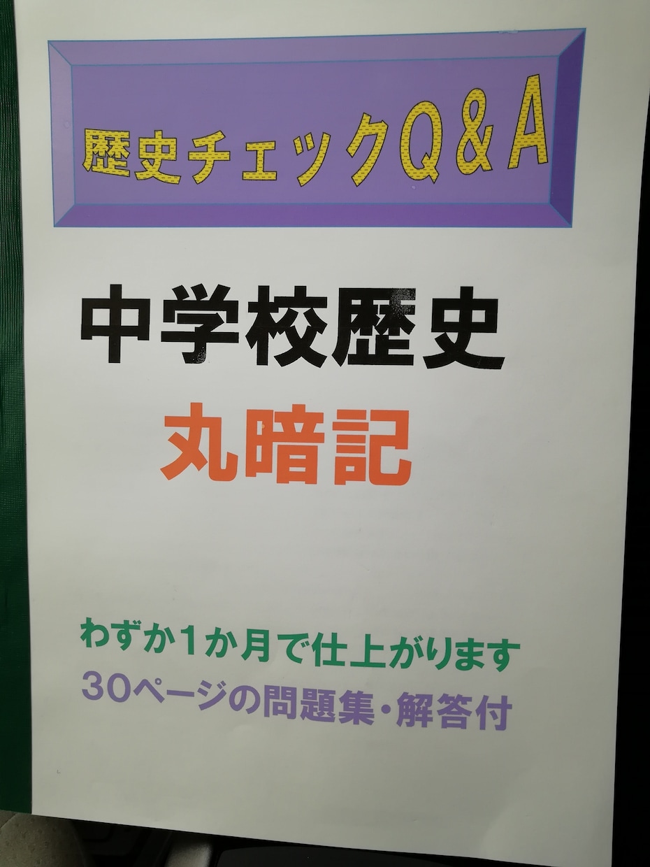 地理版も出た!この問題集で、社会科を征服できます 「チェックQ&A」で中学校社会科の教科書がマスターできます。 イメージ1