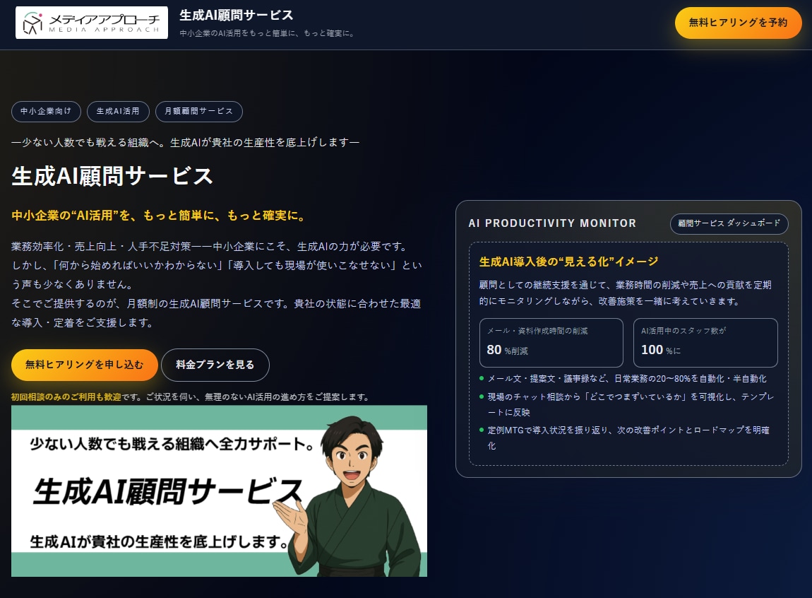 ChatGPTでWebサイトを作る方法を教えます プログラミングができなくても大丈夫！初心者のための丁寧講座！ イメージ3