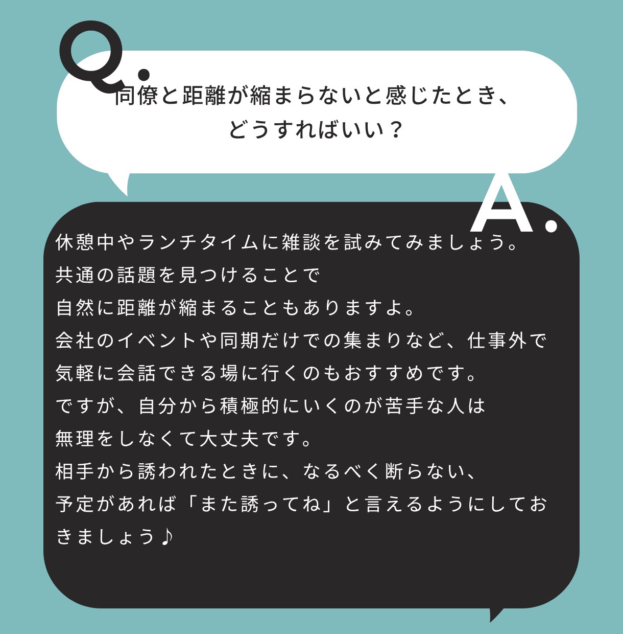 職場の人間関係を改善する糸口を見つけます 上司/部下/先輩/後輩/同僚/お局様/お客様/取引先など イメージ5