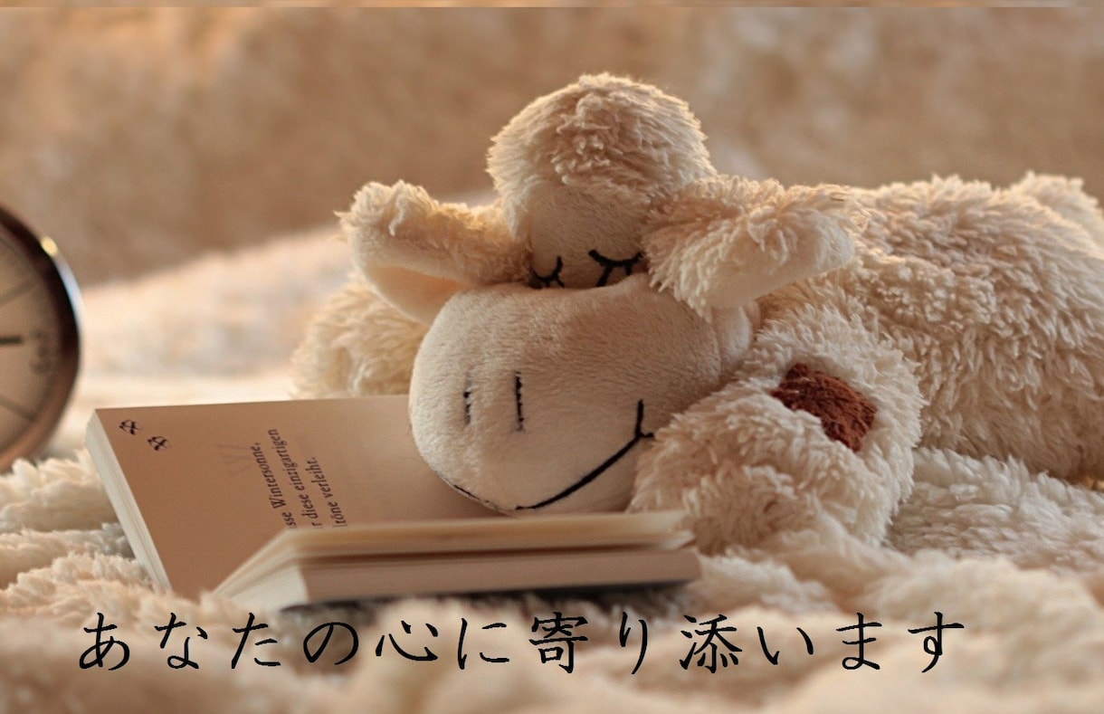 いま話したい！何でも◎ほんわか雰囲気でお聴きします 「ほっと、ひといき」できる時間を、一緒に過ごしませんか？ イメージ6
