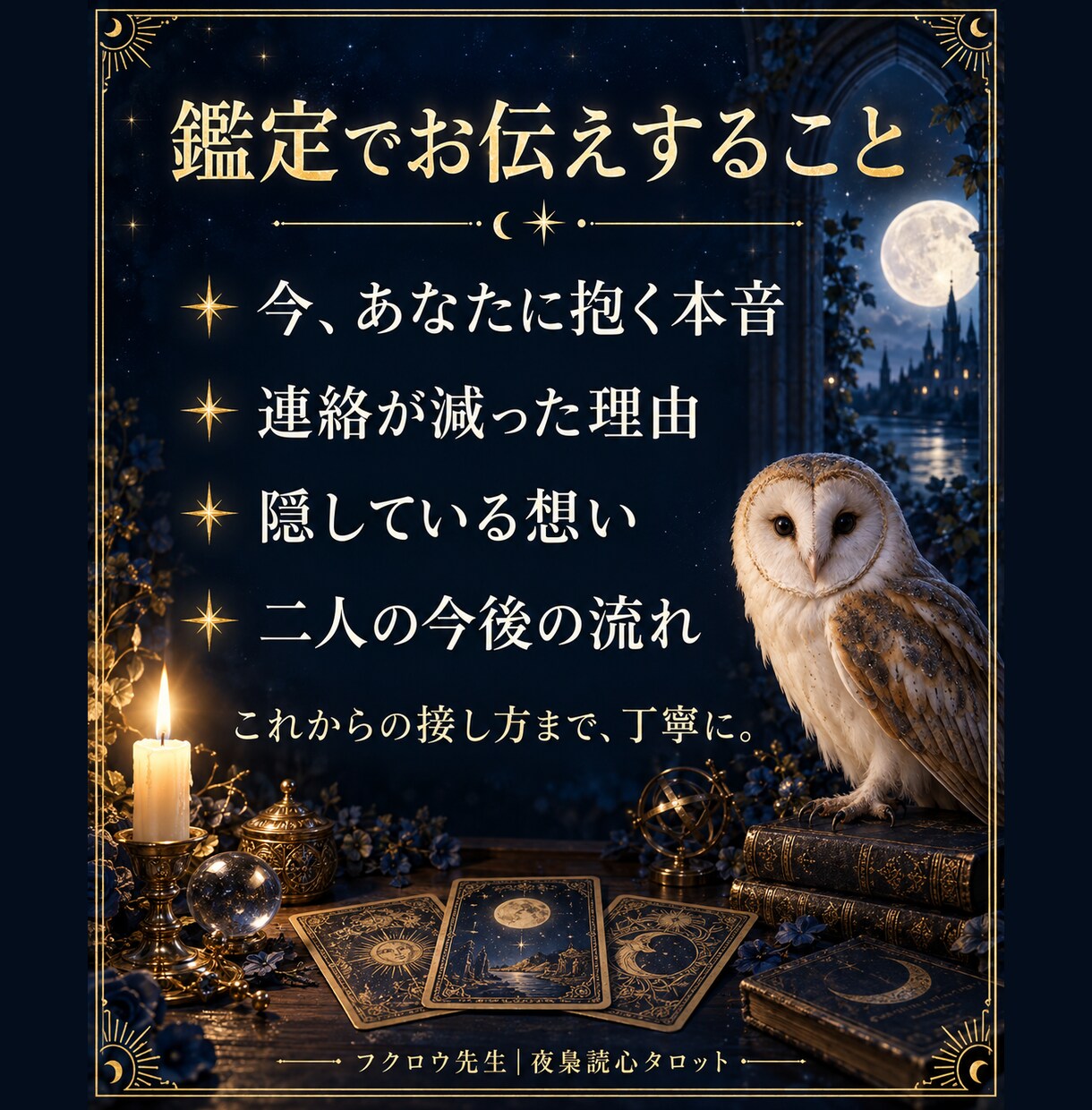 あの人の本音と態度の理由を占います 連絡減少やそっけない態度の裏側を読み解きます イメージ3