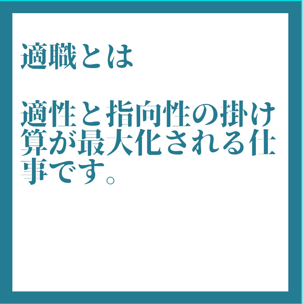 一度の面談でにあなたの適職を判断します ✨会社代表&キャリコン&元人事責任者が行う適職判断✨ イメージ3