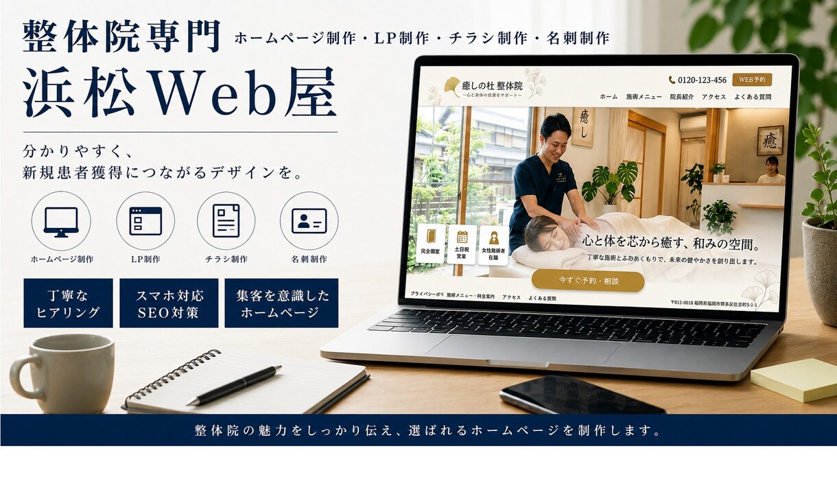 整体院専門のオリジナル名刺を制作します あなたの想いが伝わる、整体院専門の名刺デザイン イメージ7