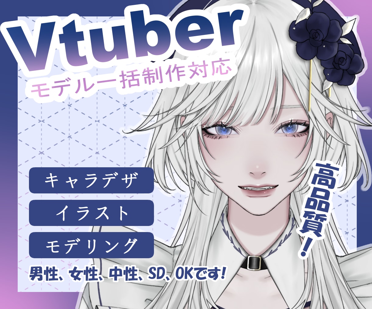 値下げ中！魅力的で高品質なモデルを作成いたします 商用利用込！リアル調×多彩なキャラクター制作 イメージ1