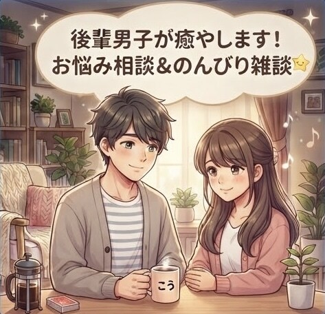 眠れない夜に優しく寄り添います ちょっと甘えたいな〜　眠くなりたい〜　そんな希望に応えます♪ イメージ4