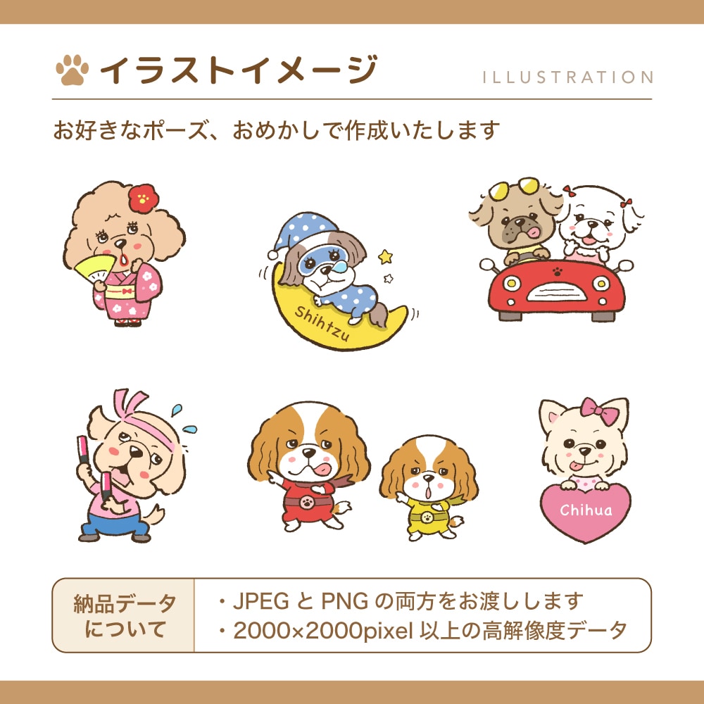 愛犬をお好きな服やアイテムで『おめかし』します 「SNSのアイコンや、グッズ等ご自由にお使い下さい♪」 イメージ5