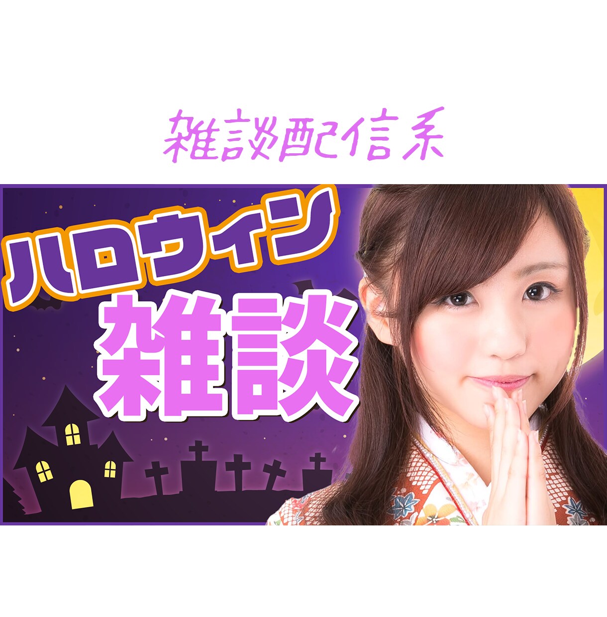目立つ＆反応するYouTubeサムネを制作します 【１枚3000円】でサムネイルを制作いたします イメージ8