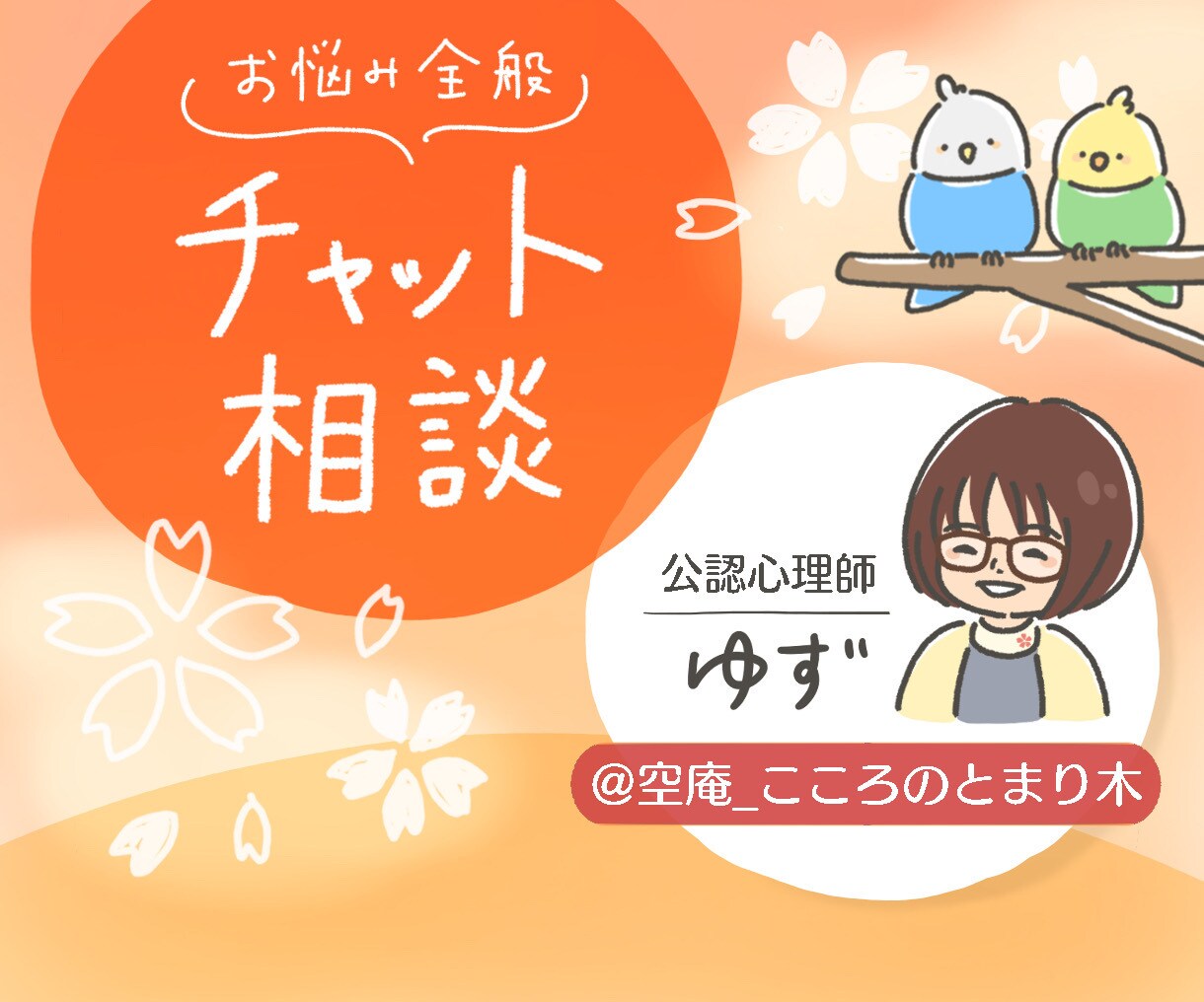 こころの置き場所を提供します 言葉のキャッチボールをしてみませんか？ イメージ1