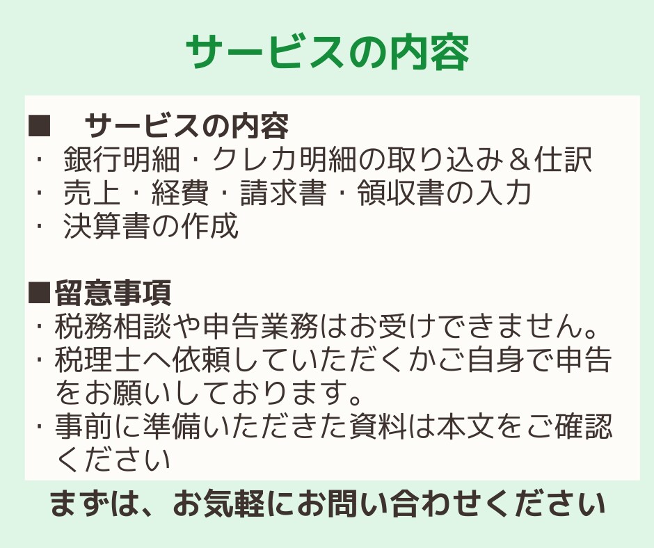 確定申告のための1年間分の記帳代行します 丸投げOK！税理士が対応します！ イメージ4