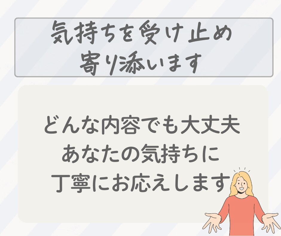 妊活中の不安な気持ちに応えるメッセージを送ります 一人で抱えないで。あなたに寄り添う3000文字。 イメージ4