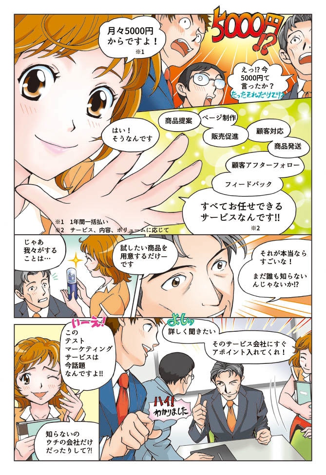 プロが面白く分かりやすい漫画・イラストを描きます こだわりの漫画・イラストをお探しならお任せ下さい。 イメージ7