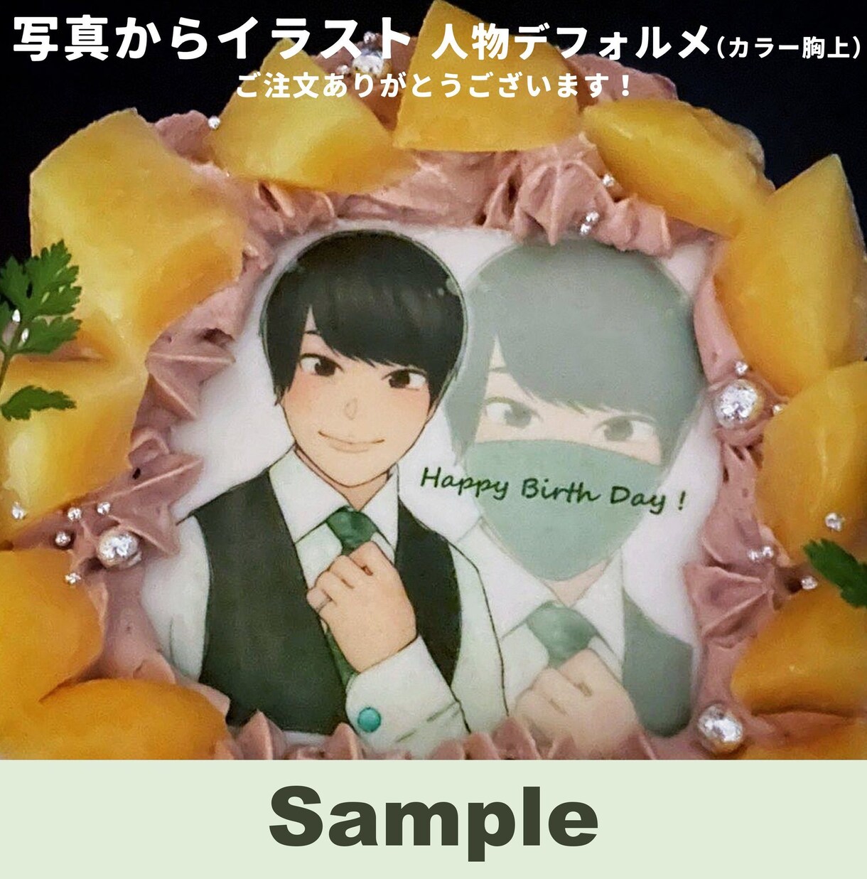 写真がイラストになります 写真のままイラストに仕上げます！ イメージ3