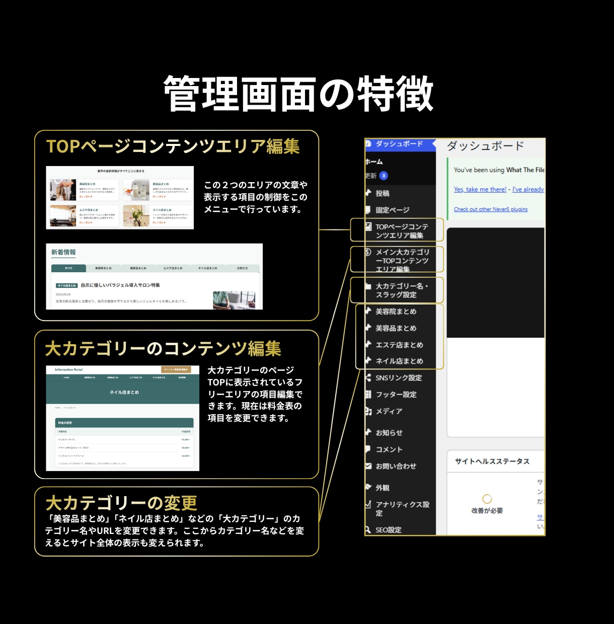 情報・まとめサイト特化のHPを制作販売します 要望に合わせカスタマイズして納品。完成済みサイトなので安心。 イメージ5