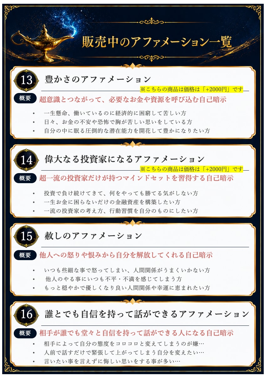 人生を激変させるアファメーションを提供します 聴くだけでOK！無意識を書き換えて望む未来を実現する強力音源 イメージ9