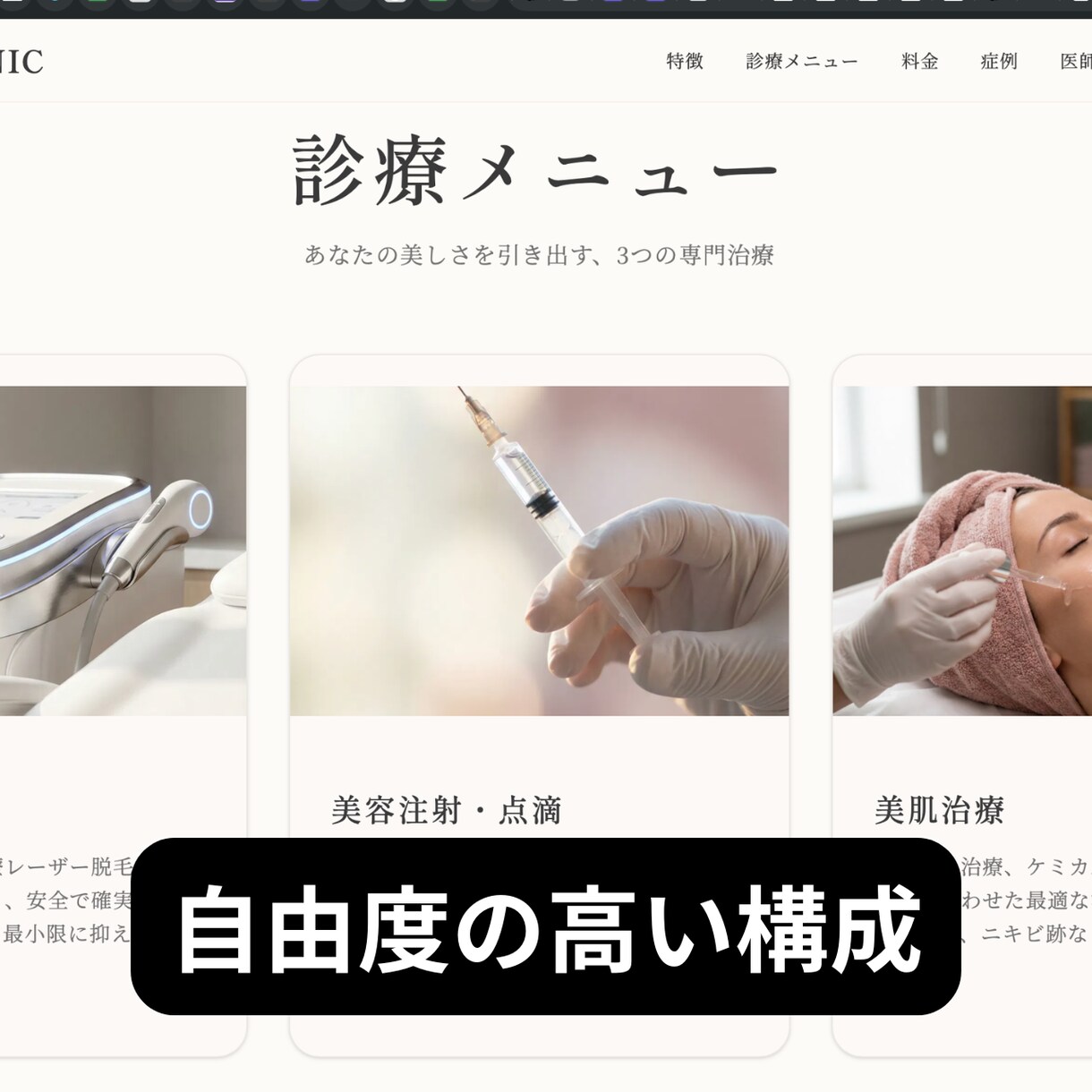 高品質なホームページを即日で制作します ヒヤリングシートだけで仕様確定。お客様の手間は最小限。 イメージ3