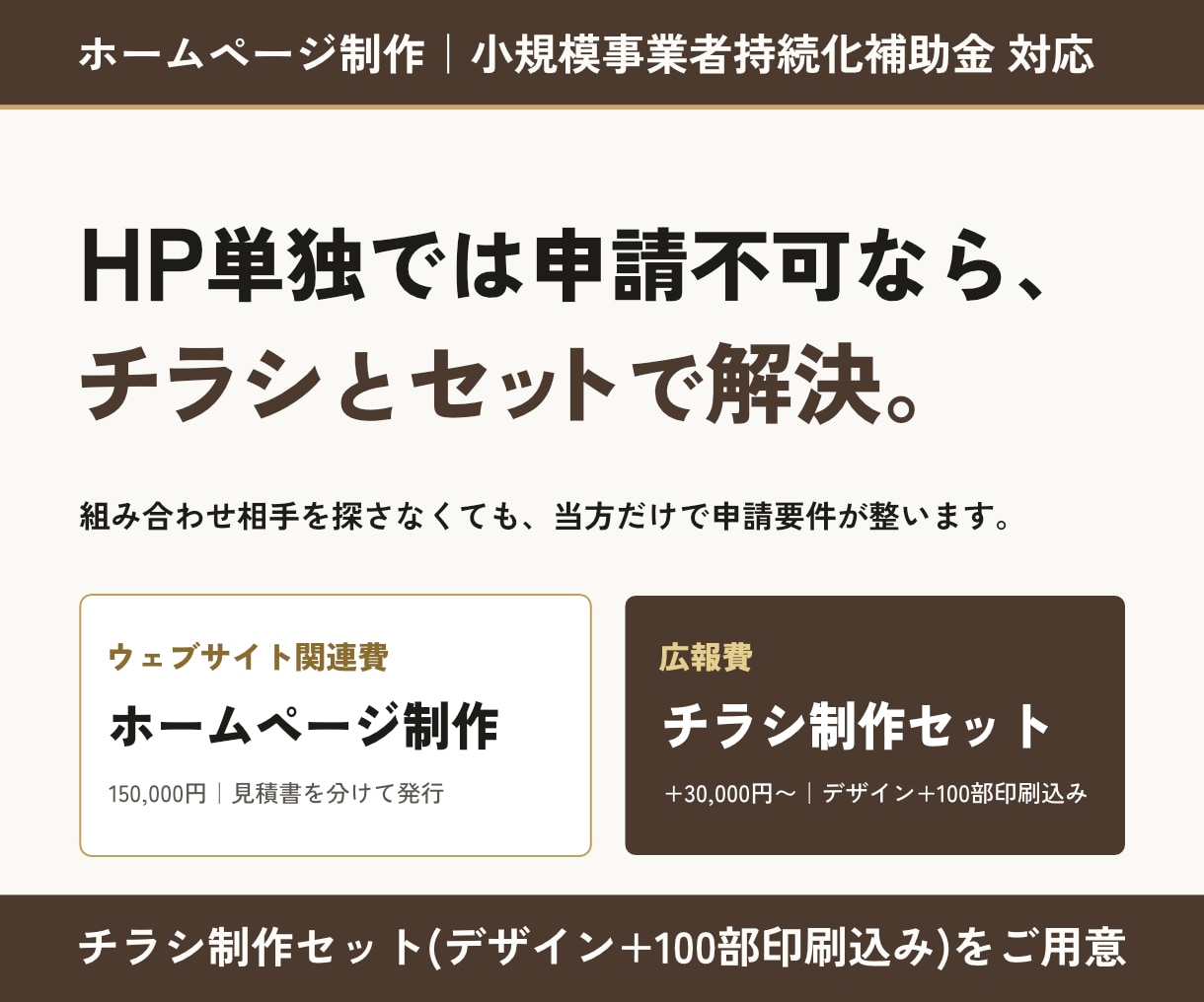 補助金対応｜集客用ホームページを制作します 実質負担1/3も｜申請用見積書は当方で用意｜12月締切対応 イメージ3