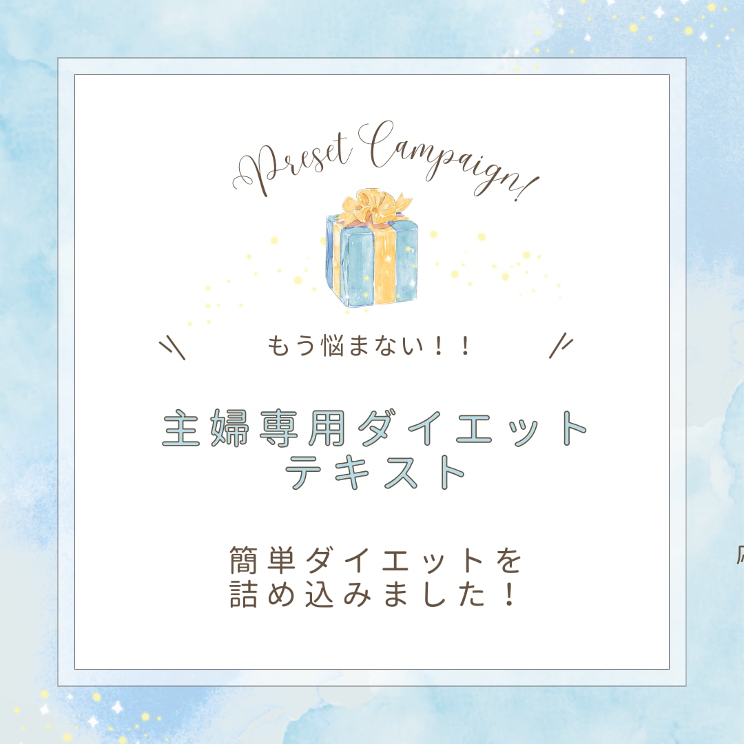 こんな簡単でいい！！家事しながら痩せ体質になります 忙しい主婦でもできる主婦のためのラク痩せメソッド イメージ7