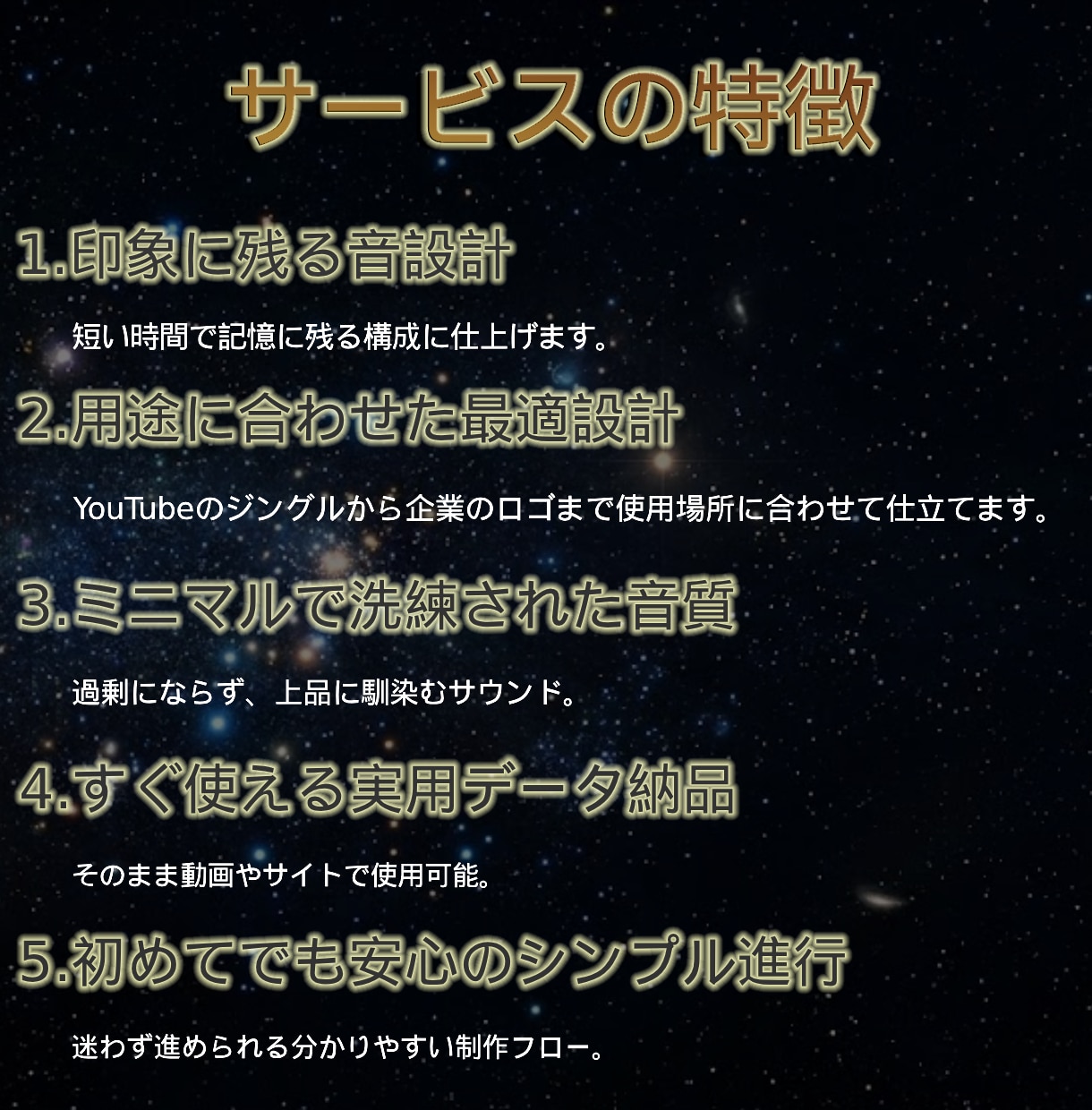 3名限定10,000円｜サウンドロゴ制作します あなたのブランドに “音の記憶”を作ります イメージ2