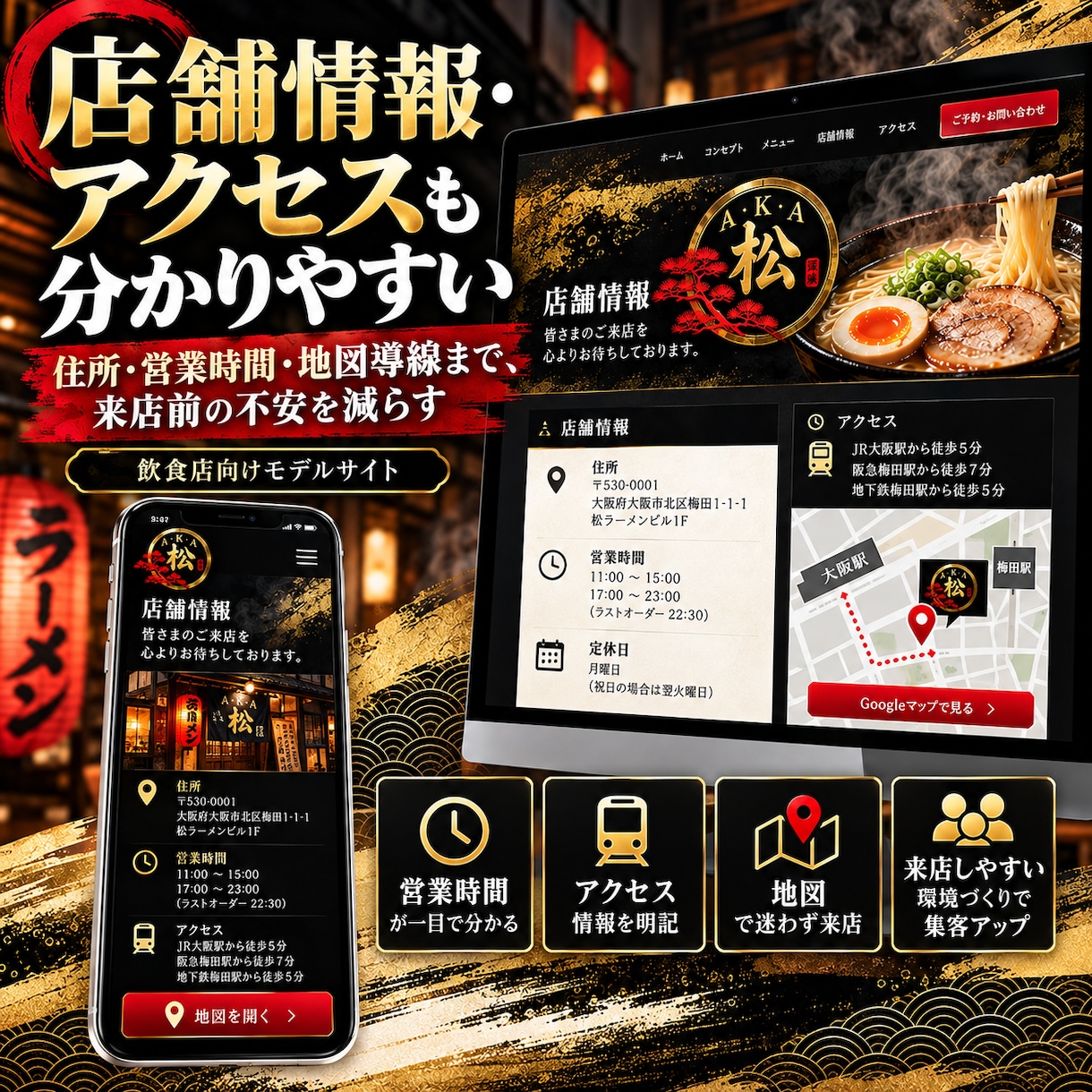飲食店様向けにヒアリングを元にサイト作ります。ます スマホで映えて集客につながる飲食店サイトです。 イメージ5