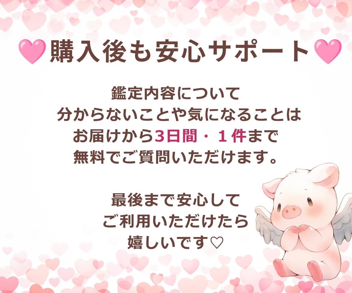 彼の本音が知りたい｜タロットで気持ちと未来を視ます 即日鑑定｜復縁・片思い・相手の気持ち・今後の流れ イメージ3