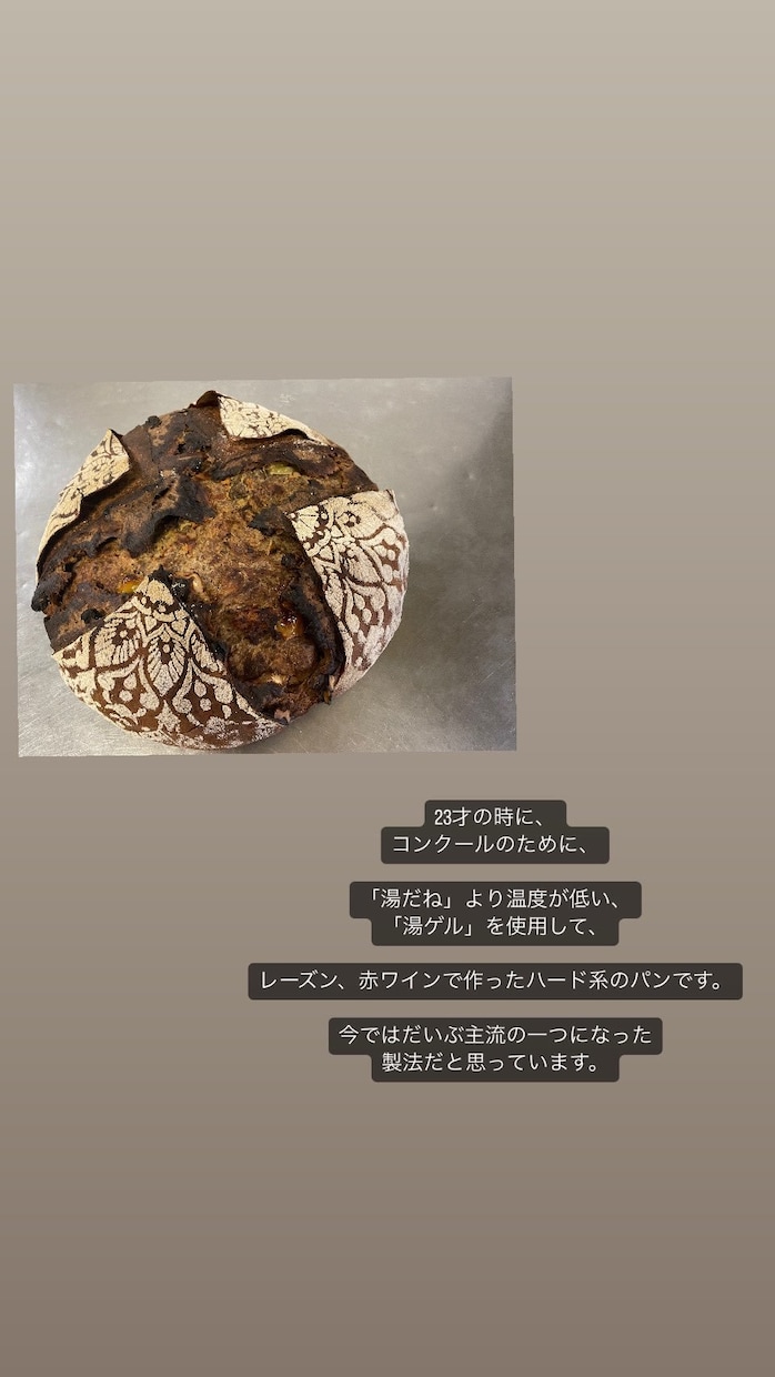 レシピ制作のご相談を受け付けております パンのレシピ制作のご相談を受け付けております！！ イメージ3