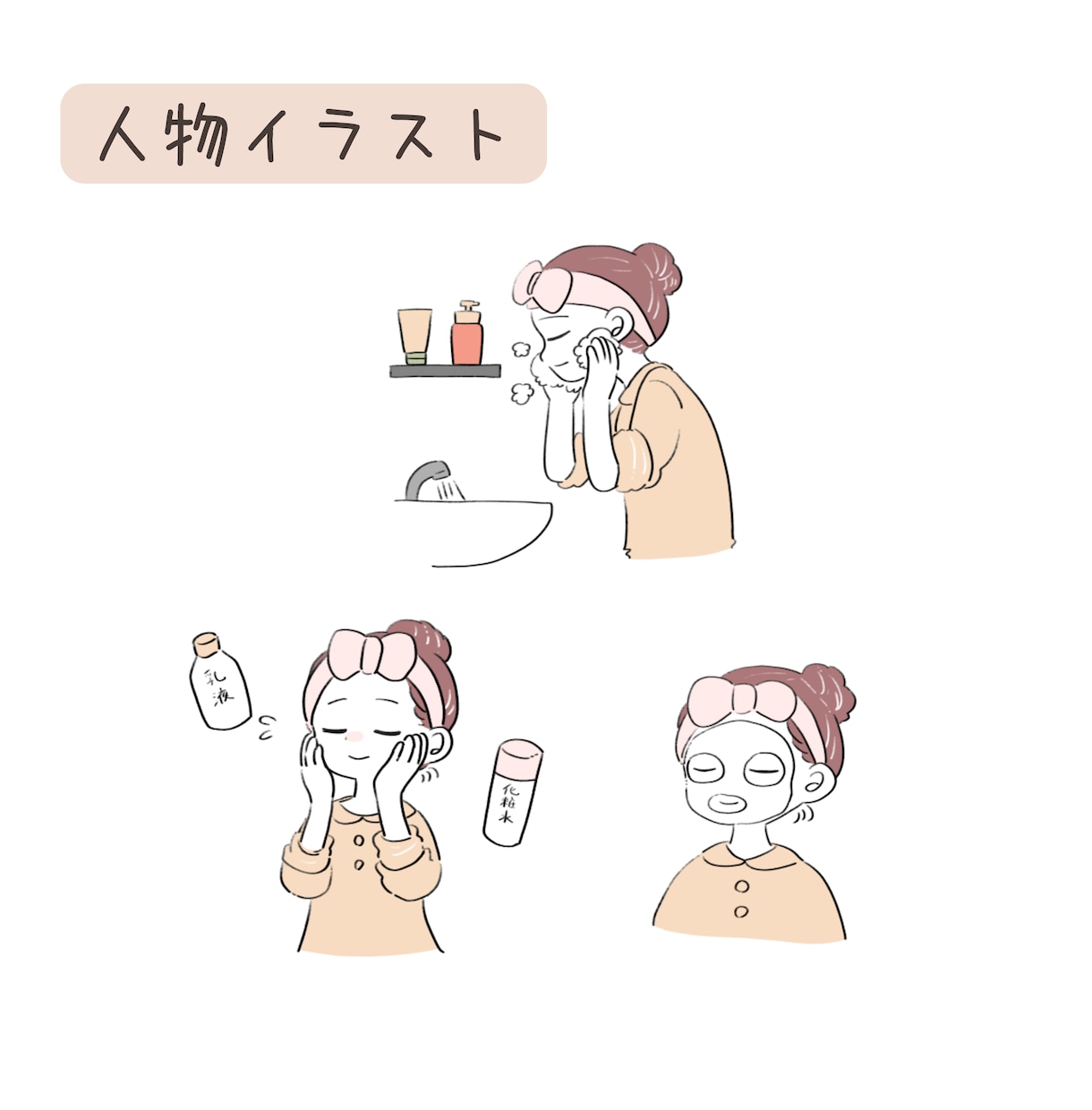 商用利用OK！カットイラストお描きします アイコン・ブログ・メディア等に！大量発注もお受けします イメージ7