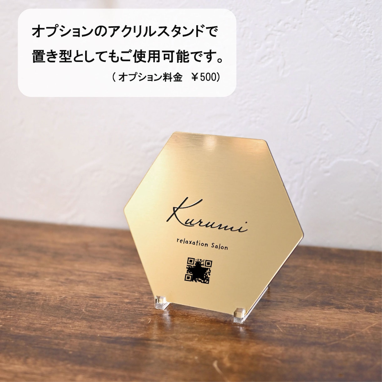 屋外対応＊選べるデザイン♪六角形表札制作します 【ロゴ＆QRコード刻印可】サロン・お店の看板にもオススメ！ イメージ4