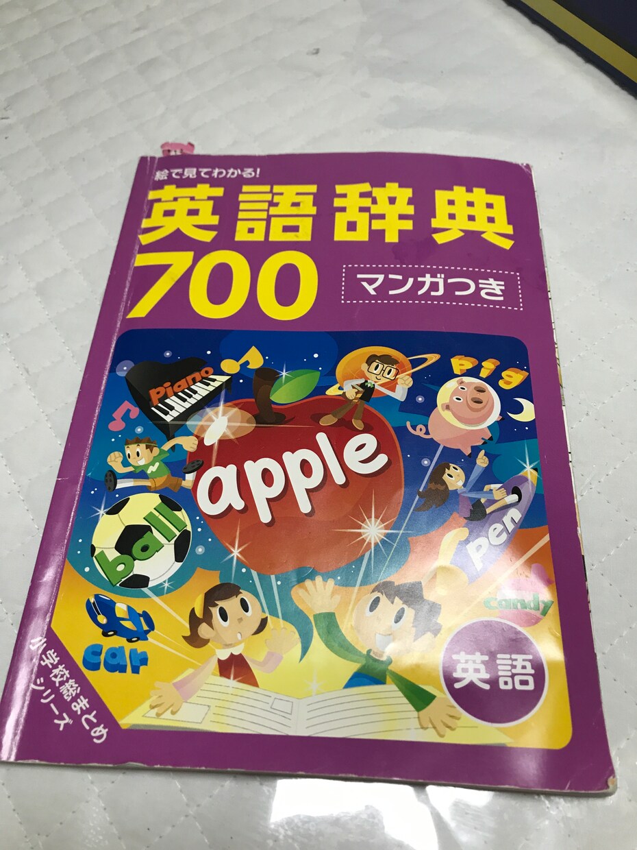 キッズ 3歳から6さいまで英語を教えます 楽しみながら基礎から英語をおします！楽しくやりましょう！ イメージ1